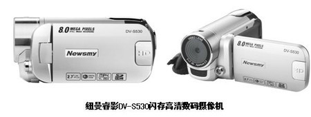 數(shù)碼影像新選擇 紐曼全新系列帶來視覺升級體驗(yàn)