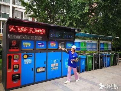 北京出臺垃圾分類新規(guī) 拒不改正或罰款200元
