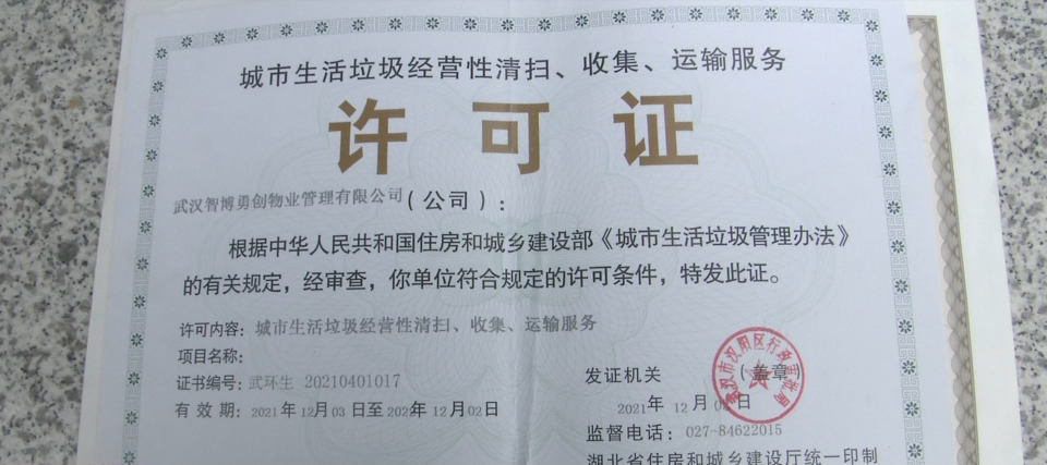 合規(guī)證照遇阻撓，城市垃圾清運(yùn)困境誰(shuí)之過(guò)？